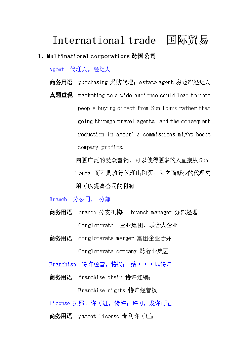 商务代办服务包含了哪些具体内容？